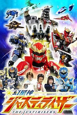 幻星神 普通话版